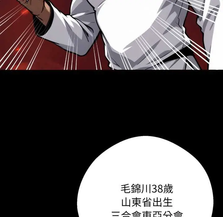 漫画《黑道X上班族》第50话第68张图
