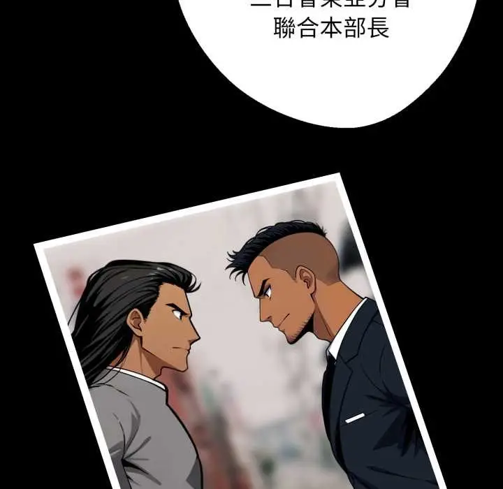 漫画《黑道X上班族》第50话第69张图