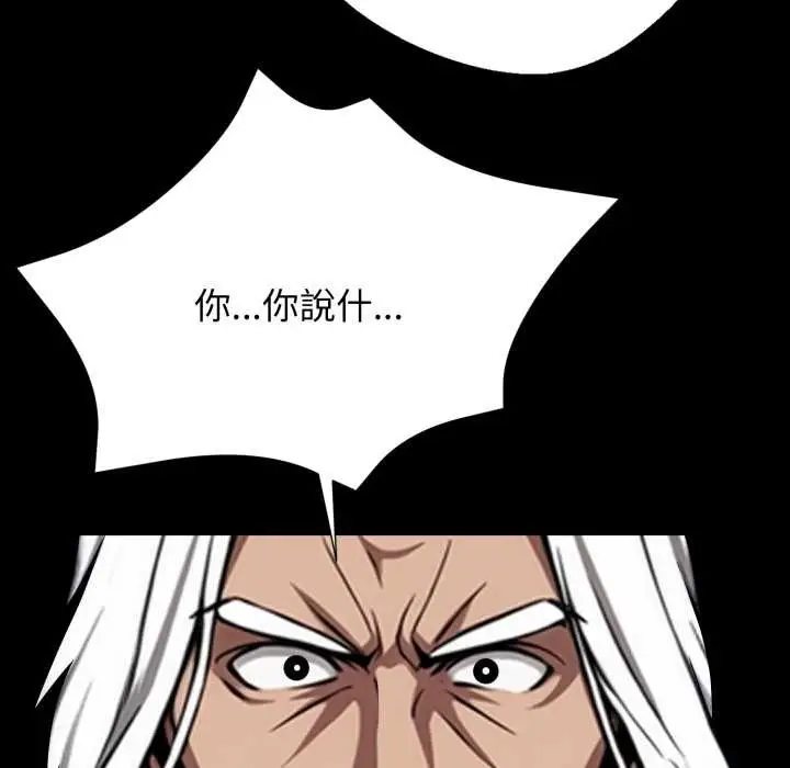 漫画《黑道X上班族》第50话第77张图