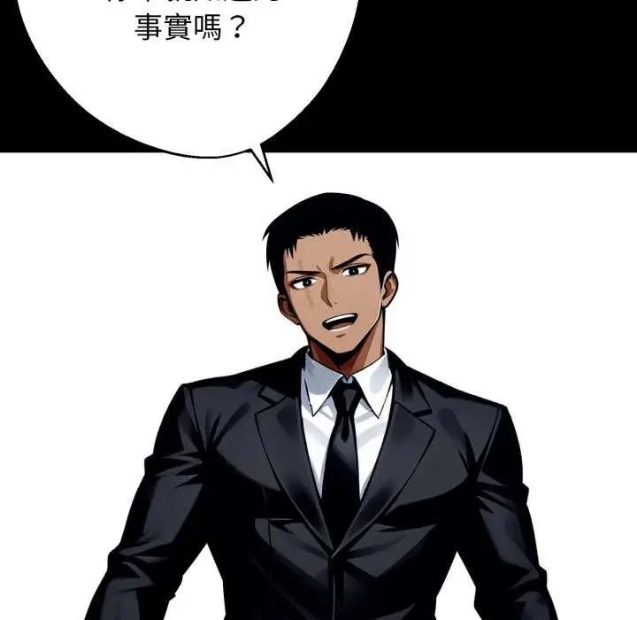 漫画《黑道X上班族》第50话第79张图