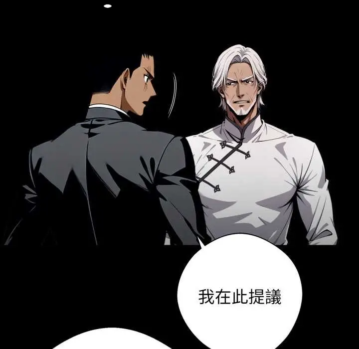 漫画《黑道X上班族》第50话第91张图