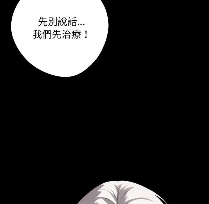 漫画《黑道X上班族》第51话第10张图