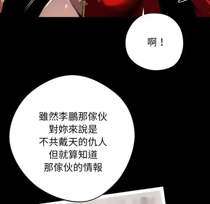 漫画《黑道X上班族》第51话第100张图