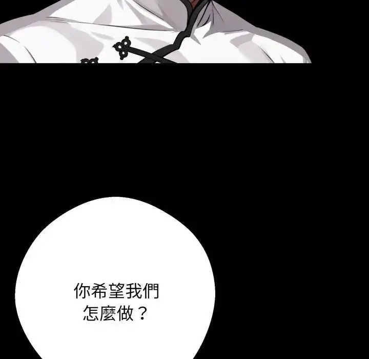 漫画《黑道X上班族》第51话第107张图
