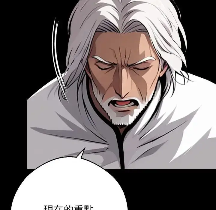 漫画《黑道X上班族》第51话第11张图