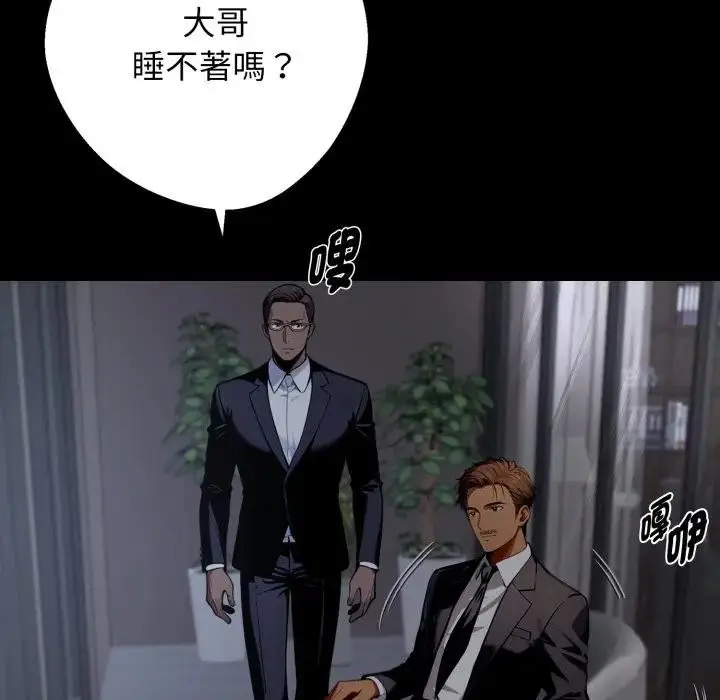 漫画《黑道X上班族》第51话第115张图