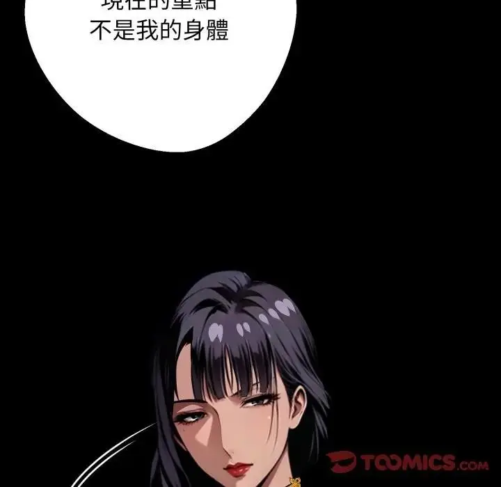 漫画《黑道X上班族》第51话第12张图