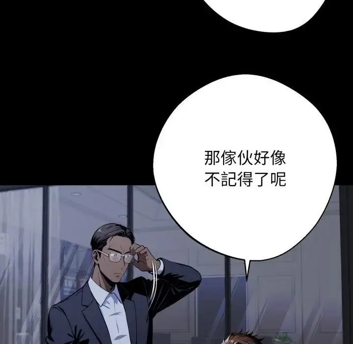 漫画《黑道X上班族》第51话第124张图