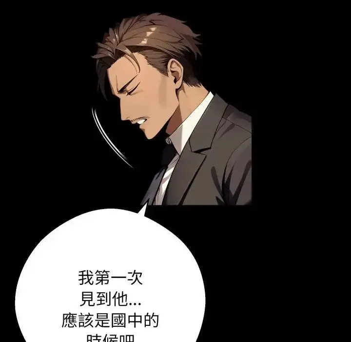 漫画《黑道X上班族》第51话第126张图