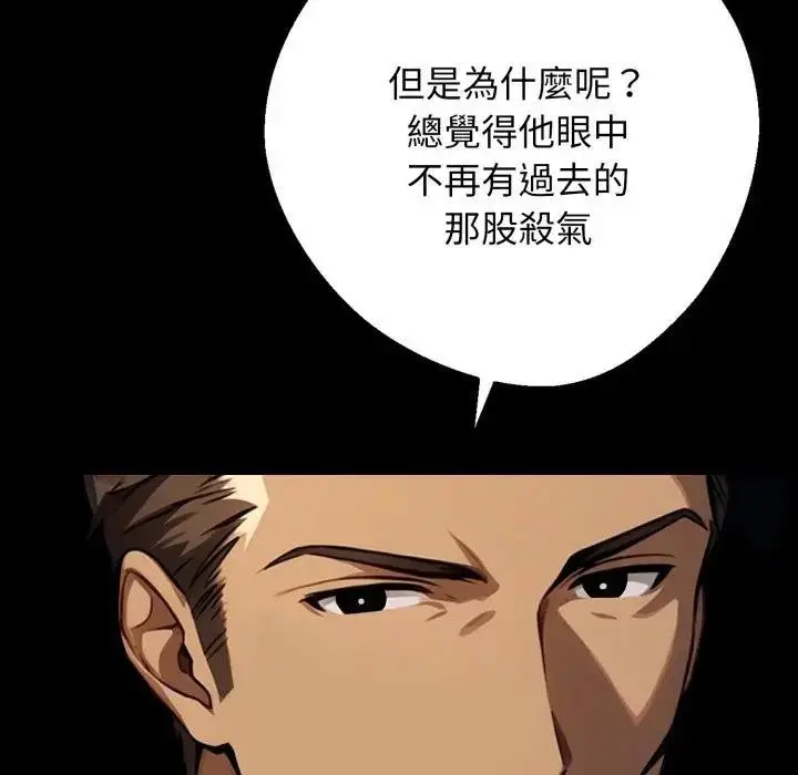漫画《黑道X上班族》第51话第131张图