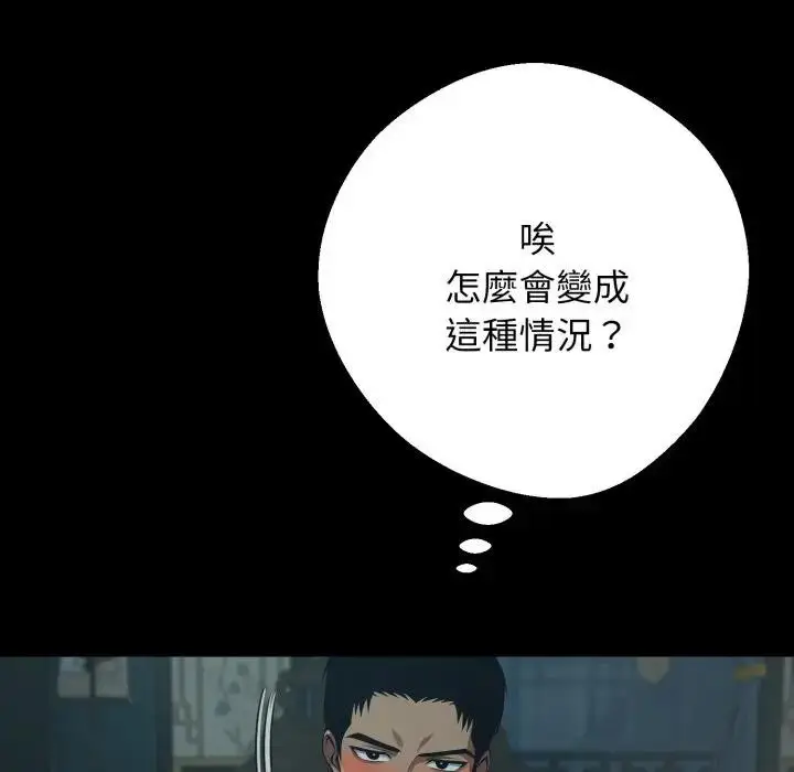 漫画《黑道X上班族》第51话第140张图