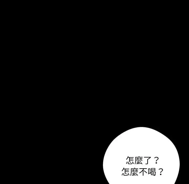 漫画《黑道X上班族》第51话第146张图