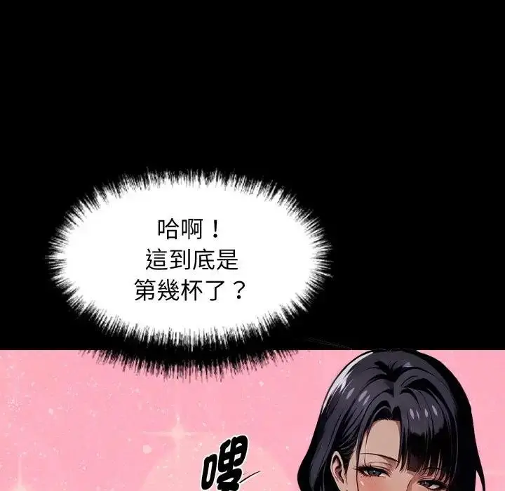 漫画《黑道X上班族》第51话第148张图