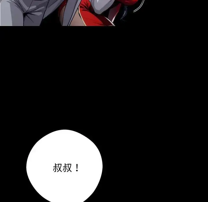 漫画《黑道X上班族》第51话第154张图