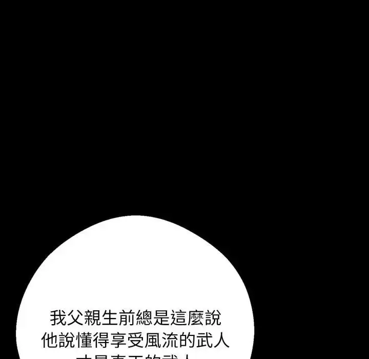 漫画《黑道X上班族》第51话第159张图