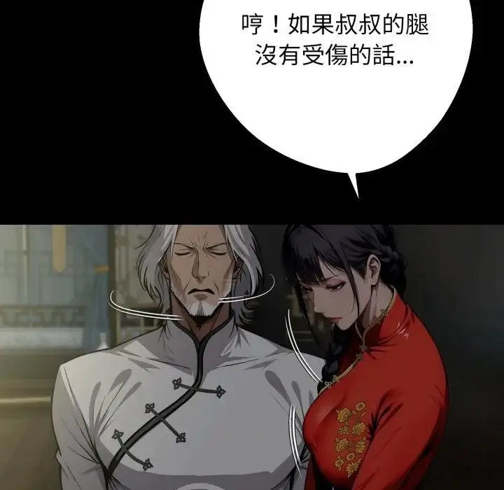 漫画《黑道X上班族》第51话第16张图
