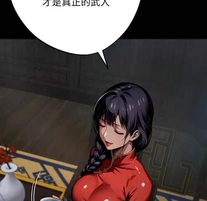 漫画《黑道X上班族》第51话第160张图