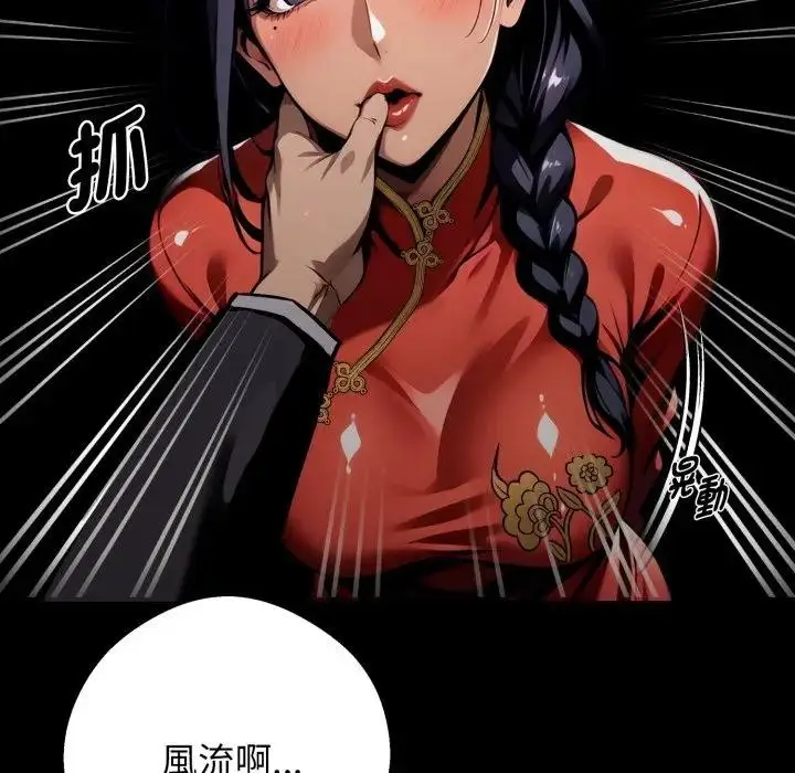 漫画《黑道X上班族》第51话第169张图