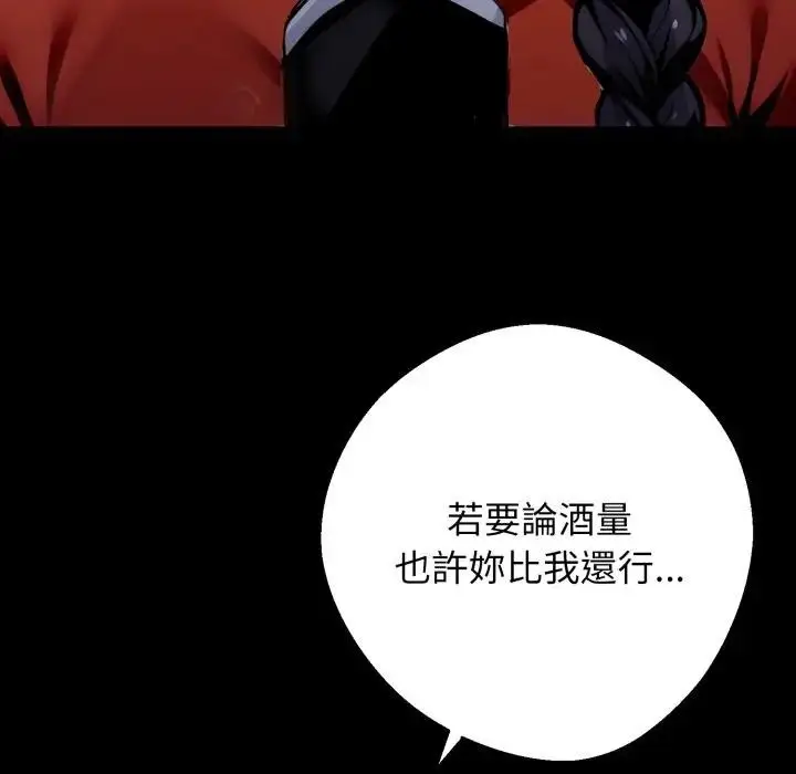 漫画《黑道X上班族》第51话第172张图