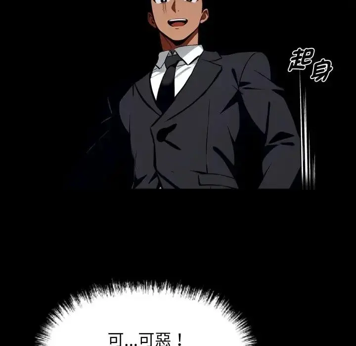 漫画《黑道X上班族》第51话第175张图