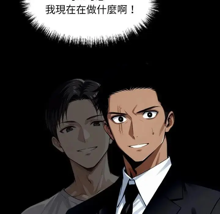 漫画《黑道X上班族》第51话第176张图