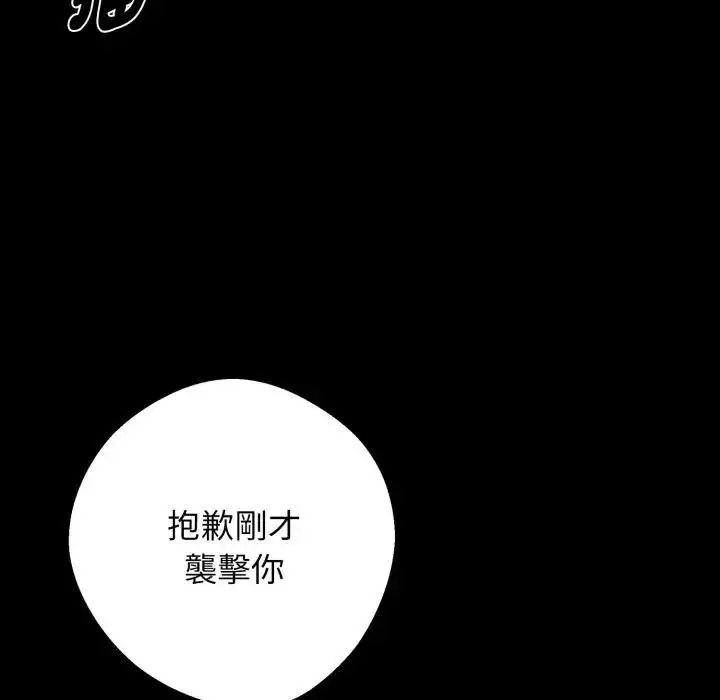 漫画《黑道X上班族》第51话第19张图