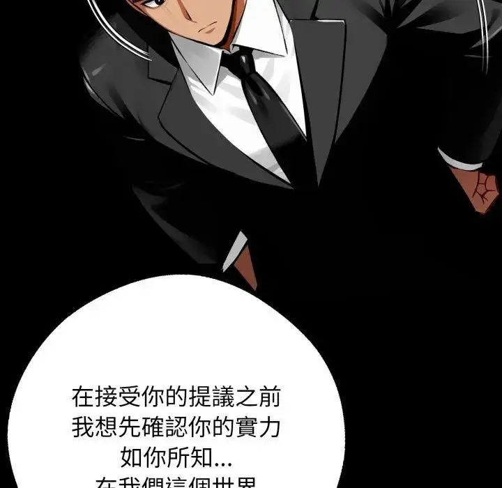 漫画《黑道X上班族》第51话第22张图