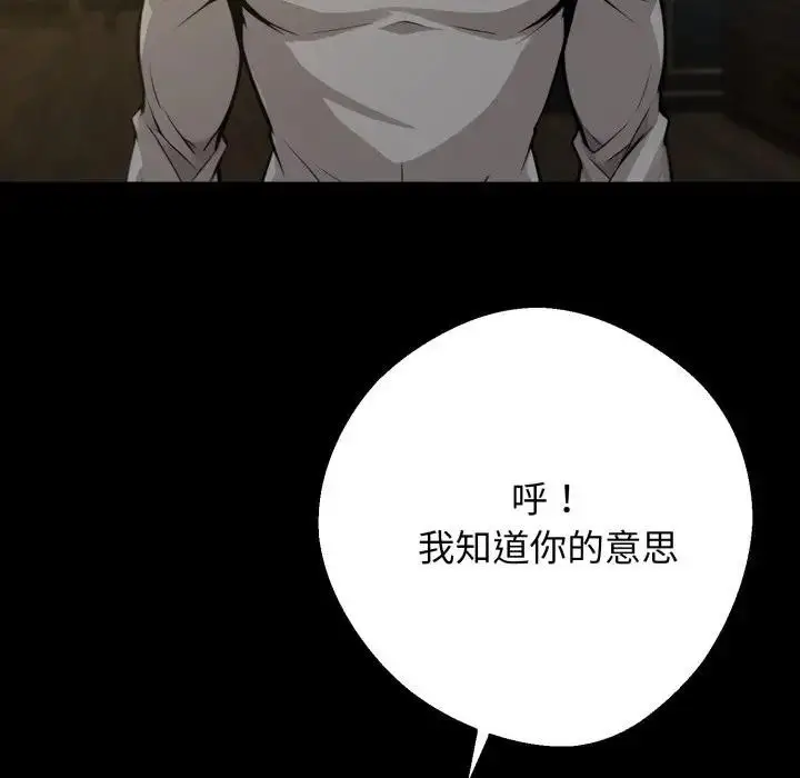 漫画《黑道X上班族》第51话第24张图