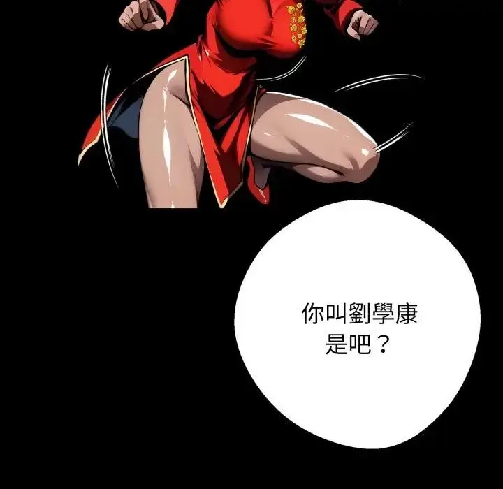 漫画《黑道X上班族》第51话第29张图