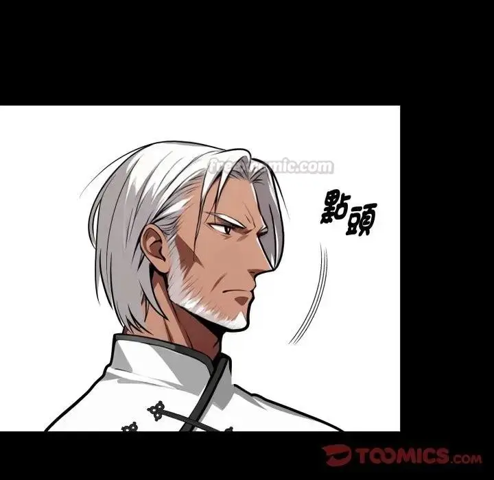 漫画《黑道X上班族》第51话第30张图