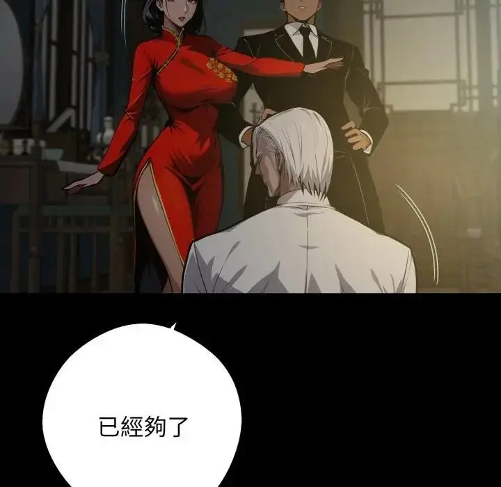 漫画《黑道X上班族》第51话第32张图