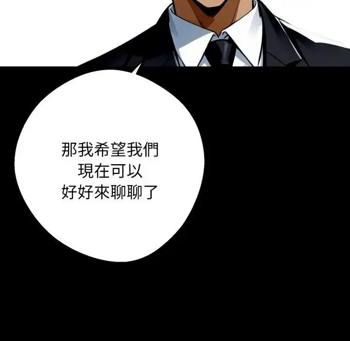 漫画《黑道X上班族》第51话第34张图