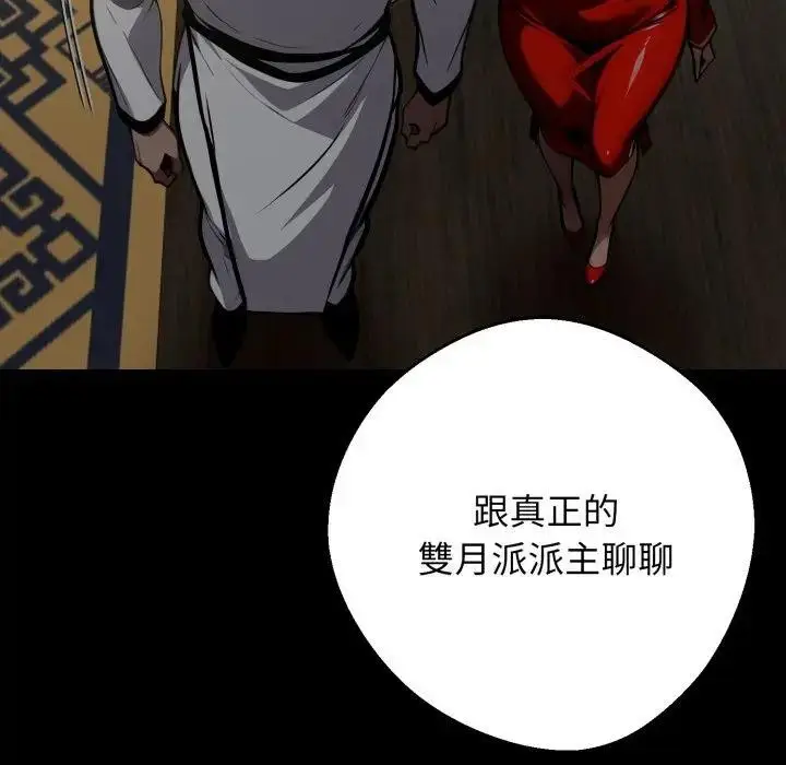 漫画《黑道X上班族》第51话第36张图