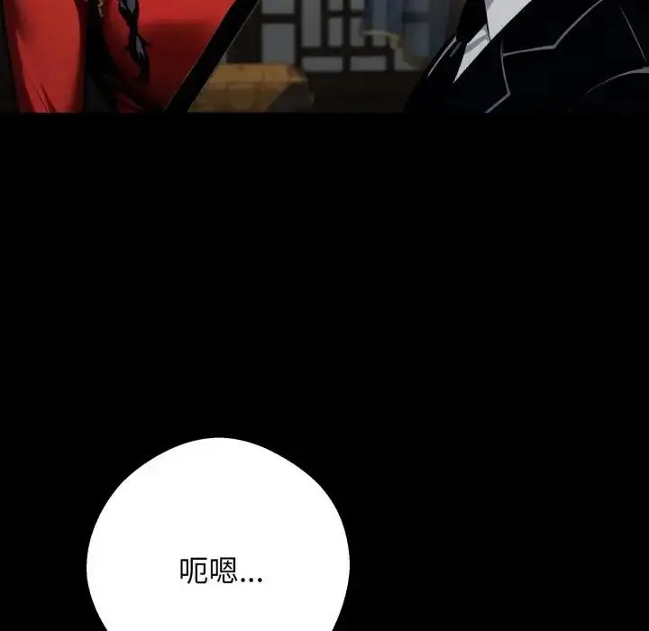漫画《黑道X上班族》第51话第38张图
