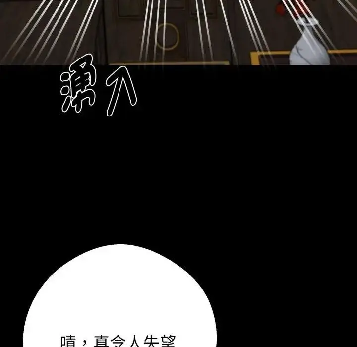 漫画《黑道X上班族》第51话第42张图