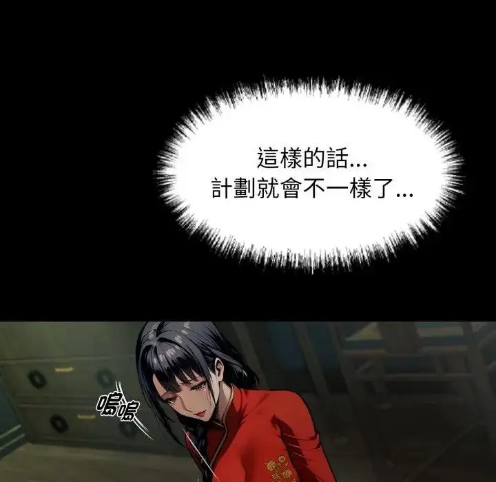 漫画《黑道X上班族》第51话第5张图