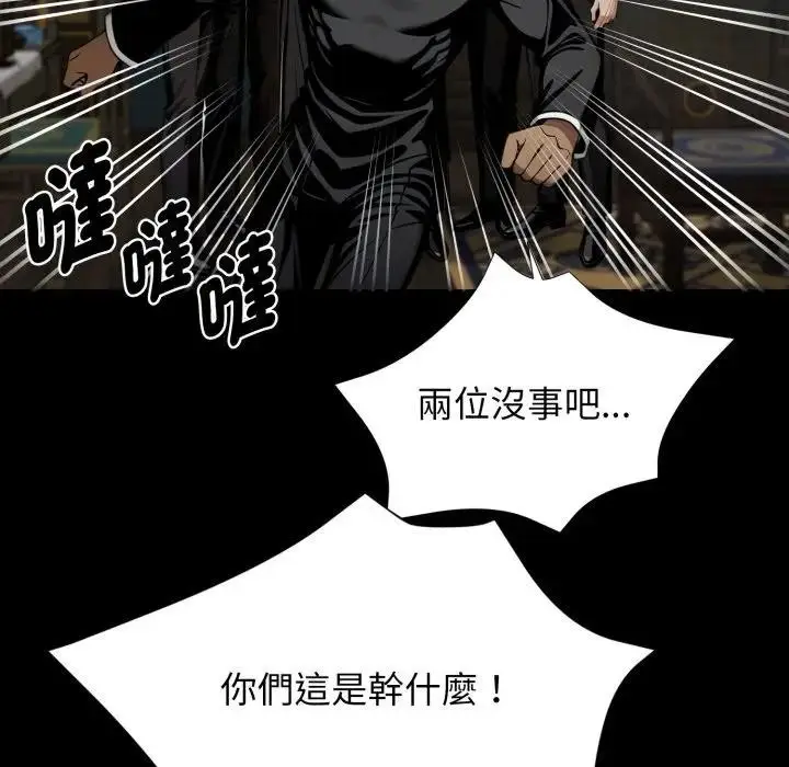 漫画《黑道X上班族》第51话第55张图