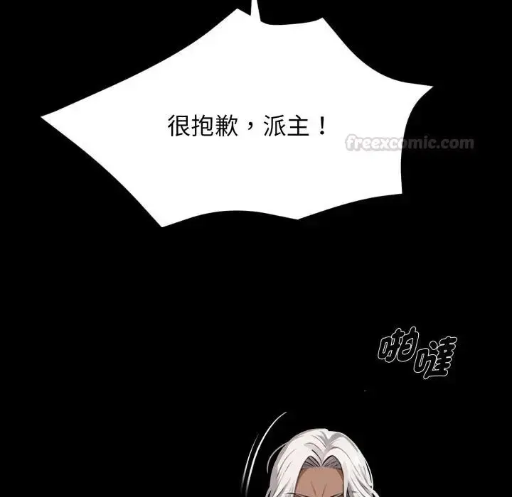 漫画《黑道X上班族》第51话第60张图