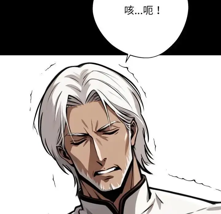漫画《黑道X上班族》第51话第7张图