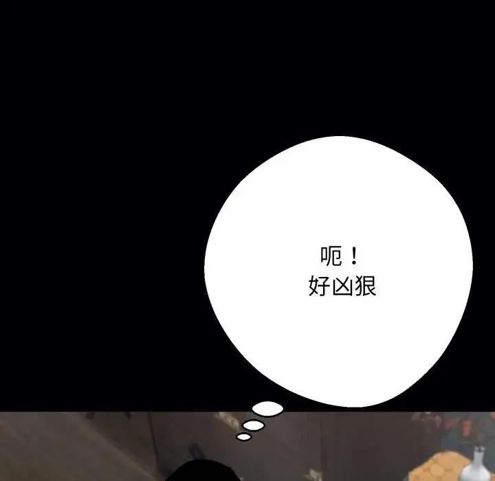 漫画《黑道X上班族》第51话第71张图