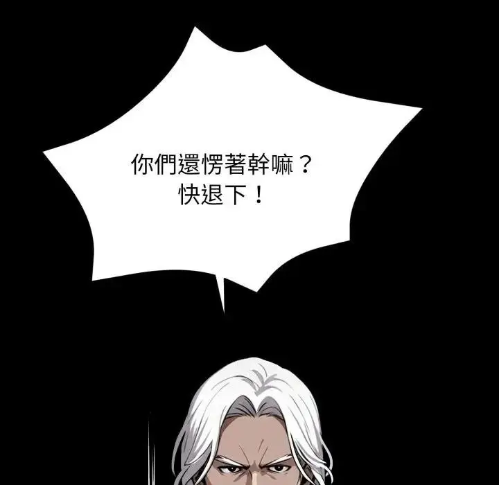 漫画《黑道X上班族》第51话第77张图