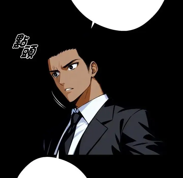 漫画《黑道X上班族》第51话第86张图