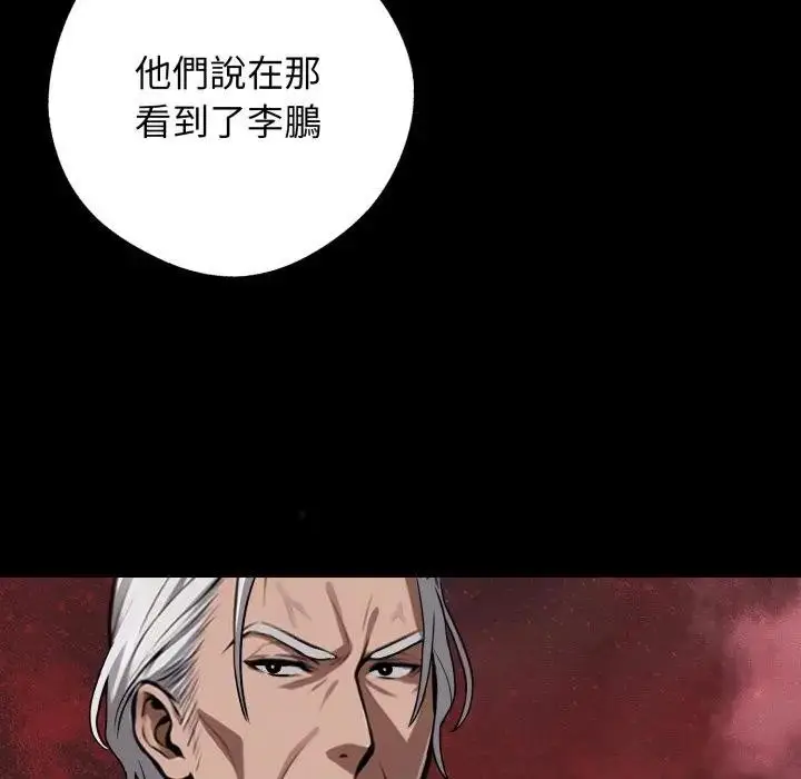 漫画《黑道X上班族》第51话第87张图