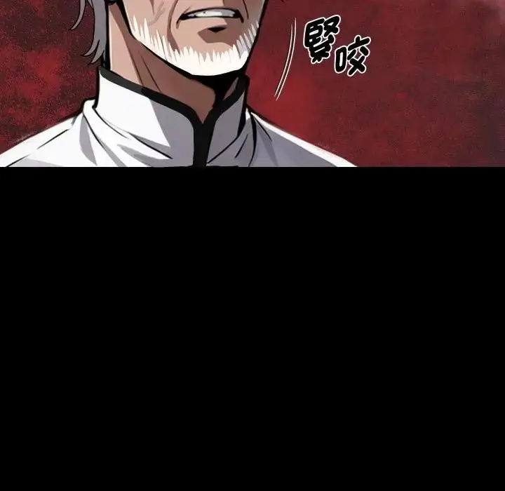漫画《黑道X上班族》第51话第88张图