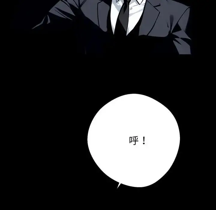 漫画《黑道X上班族》第51话第94张图