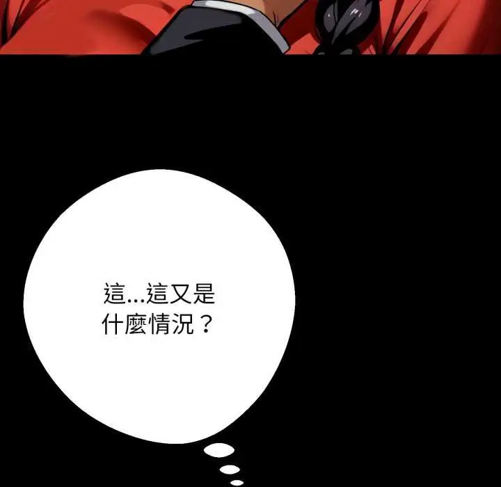 漫画《黑道X上班族》第52话第11张图