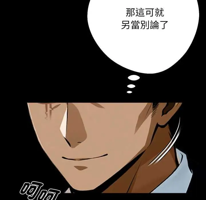 漫画《黑道X上班族》第52话第13张图