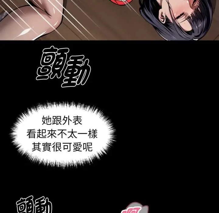 漫画《黑道X上班族》第52话第133张图
