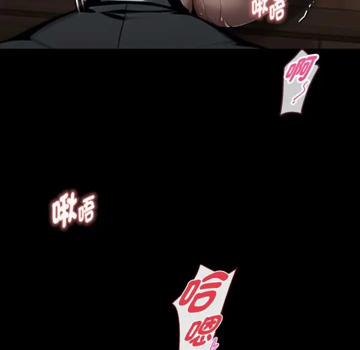 漫画《黑道X上班族》第52话第137张图