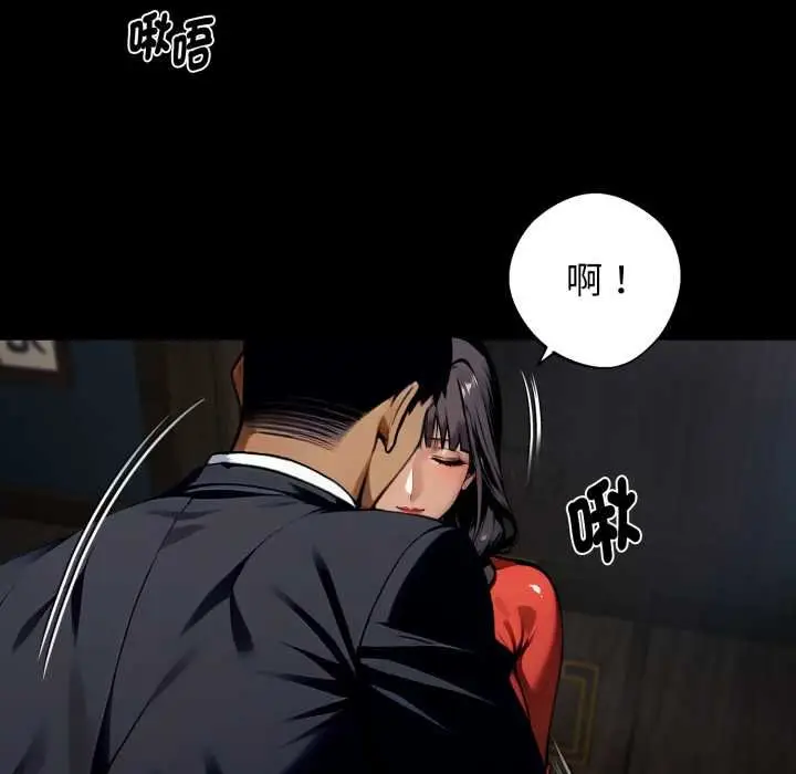 漫画《黑道X上班族》第52话第16张图